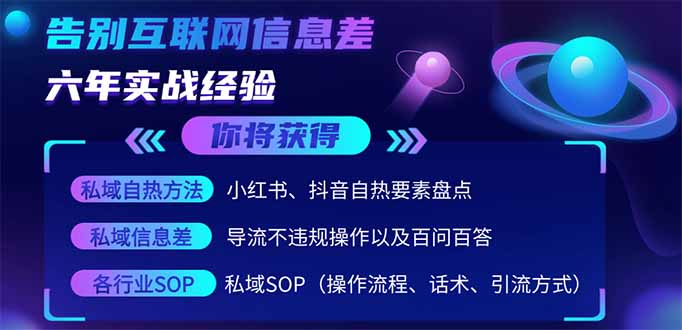 （14212期）2025最新流量玩法出炉，无视平台风控，小红书暴利引流打法，日引流1000＋-东疆墨鹰的百宝箱