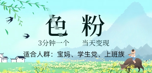 短视频S粉计划,3 分钟原创,当天变现-东疆墨鹰的百宝箱