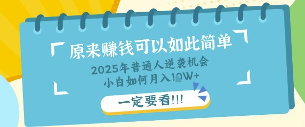 普通人逆袭机会:知识付费,小白也能月入过W,一定要看【揭秘】-东疆墨鹰的百宝箱
