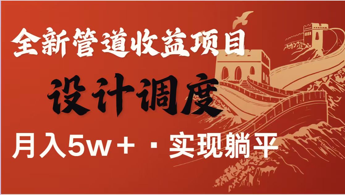 (14256期)暴利项目,每天被动收益1500+,长期管道收益!0成本自己做老板!-东疆墨鹰的百宝箱