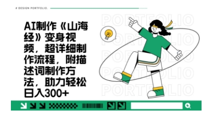 一个月十几W点赞妖怪变身视频，十分钟教会你(超详细制作流程) 分段-东疆墨鹰的百宝箱