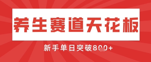 AI制作3D动漫器官养生视频,单日收益突破8张+,单条点赞40W-东疆墨鹰的百宝箱