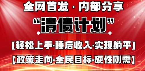 全网首发,内部分享,持续管道收益,真正可发展的事业,自己做老板-东疆墨鹰的百宝箱